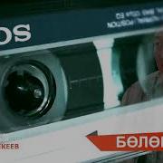 Боло Боло Болом Деп