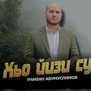 Хьо Йизи Суна