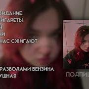 Красивая Песня Для Алены