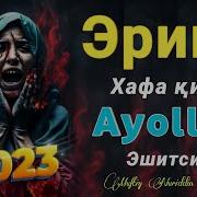 Эрини Норози Киган Аёл
