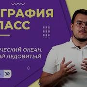 География 7 Класс Коринская