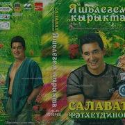 Яшьлегем Кырыкта