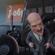Мульт Про Лукашенко