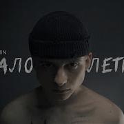 Seneamin Сеня Бардаш