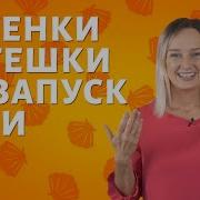 Попевки Для Малышей