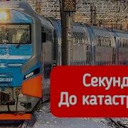 Про Метро