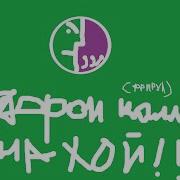 Sparta Remix Magnitofon