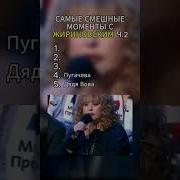 Жириновский Мем