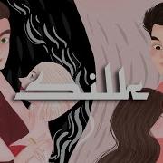 Молодой Feat Lxe I Svi