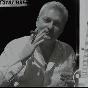 Лови Этот Миг