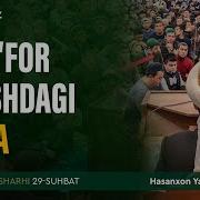 Istig For Qanday Aytiladi