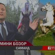 Саймумини Бозор