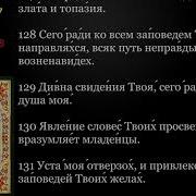 Кафизма 17
