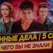 Осд