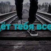 Мама Ждет Тебя Домой