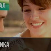 Анжелика 2010