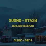 Sudno Птахи English Version