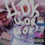 Цок Цок Цок Batya