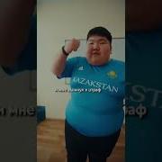 Дилдобек Выходи К Доске С