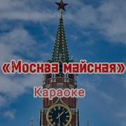 Утро Красит Минус
