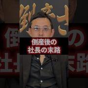 瀬沼木材 破産