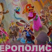 Зубарев Смотреть