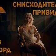 Чарлз Гилфорд Аудиокниги