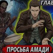 Маг Стихий 67