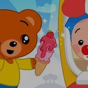 Музыка Про Мороженое