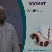 Кади Комат