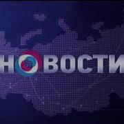 Отр Новости Заставка