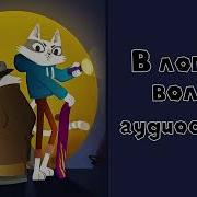 Зверский Детектив Аудиокнига