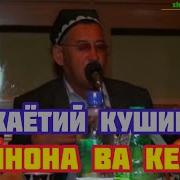 Рустамжон Нумонов