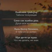 Хьоьца Хила Лаьа Яхар