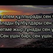 Сен Ушин Минус