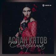 Аслан Кятов Бокал Вина