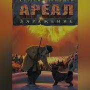 Рядовые Апокалипсиса