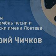 Мамины Звоночки Каптюхов