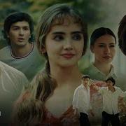 Жоралар Песня