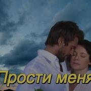 Прости Меня Арт Интел
