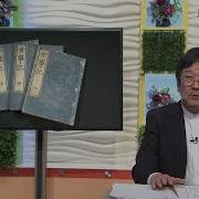 三浦佑之