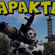Ильдар Нас Рейдить Пришли