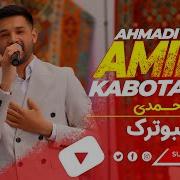 Амир Ахмади