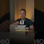 Нейросеть Букет