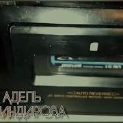Позвони Дай Силы Мне