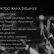 Рухий Ырлар Жыйнагы