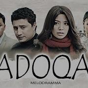 Кино Садокат