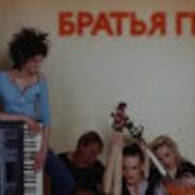 Альбом Братья Гримм