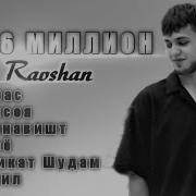 Leo Ravshan Top 6 Million