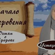 О Пророке Мухаммаде Дети